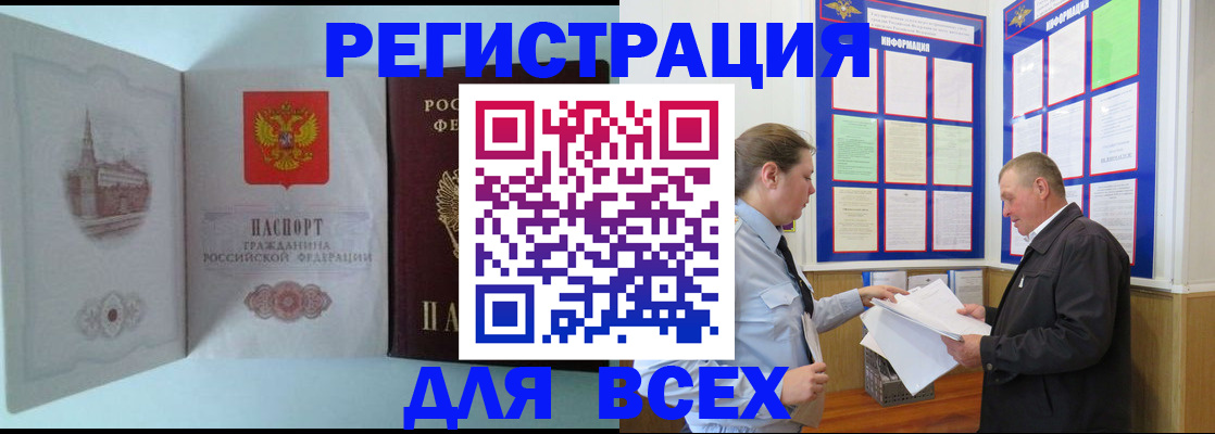 временная регистрация купить в Тюкалинске