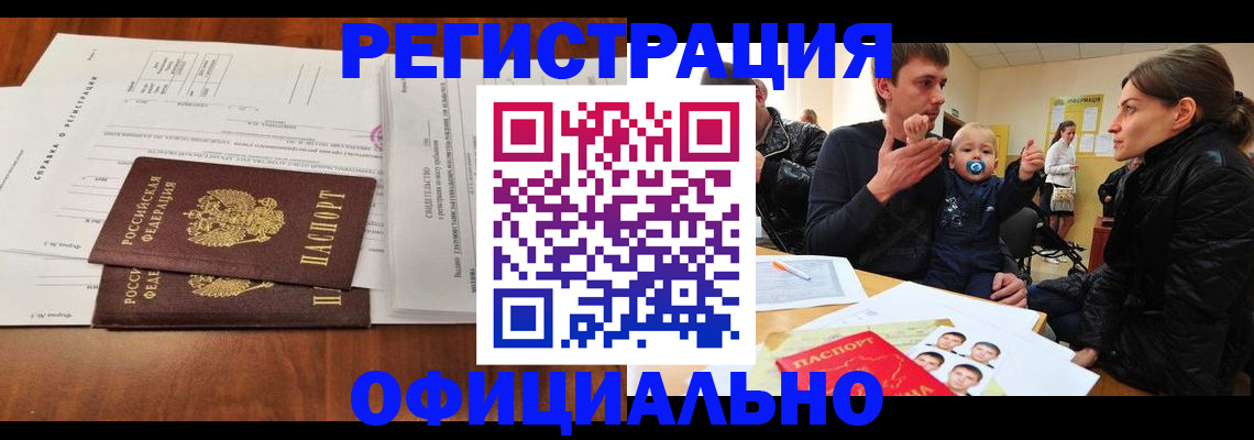 прописка штамп в Тюкалинске