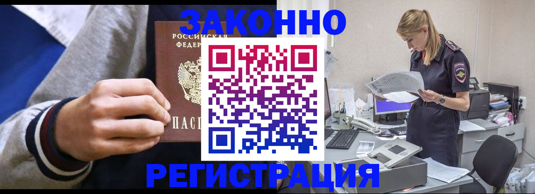 прописка иностранных граждан в Тюкалинске