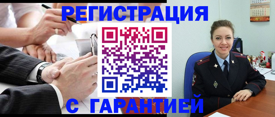 прописка 2025 в Тюкалинске