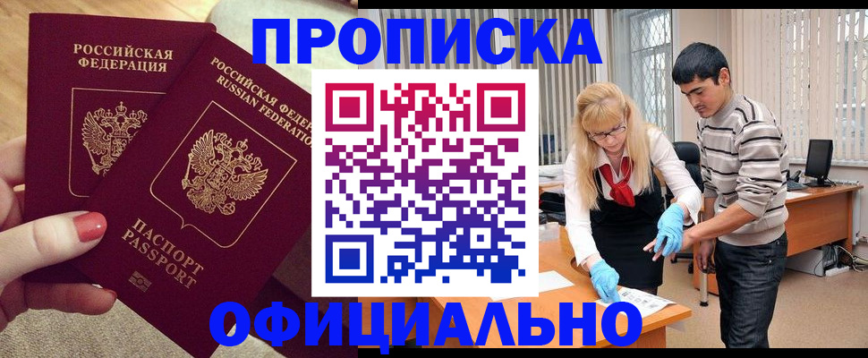 временная регистрация для школы в Тюкалинске