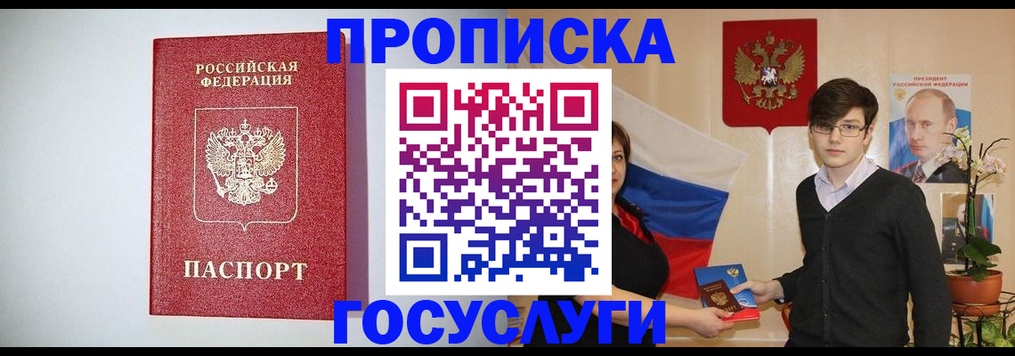 прописка иностранных граждан в Тюкалинске